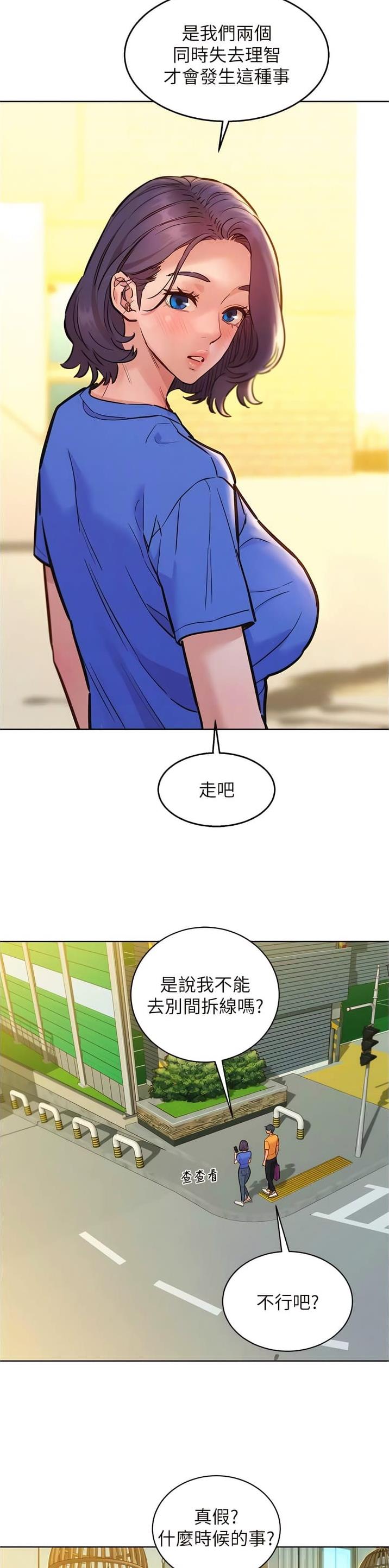 第105话4