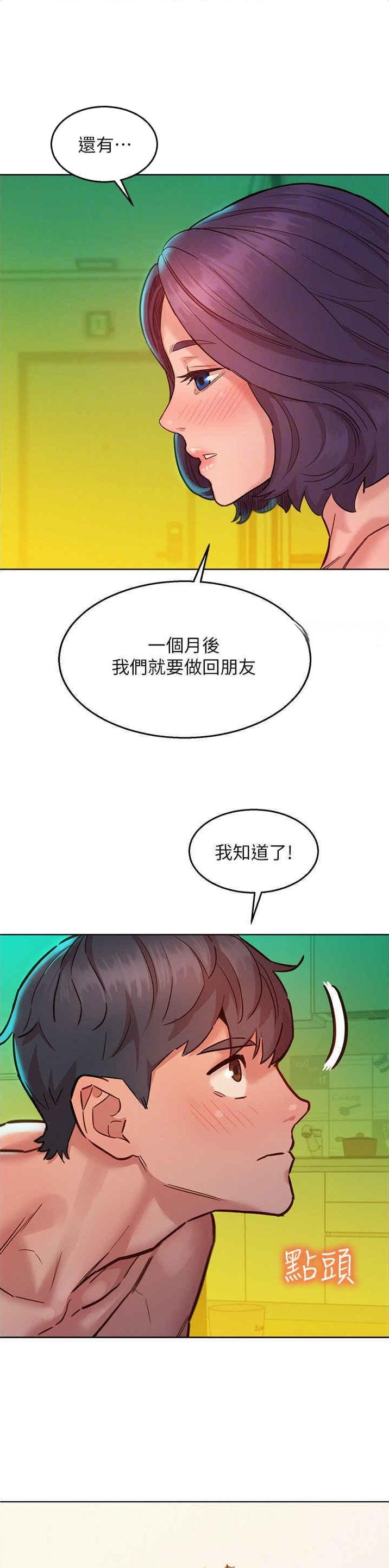 第108话11