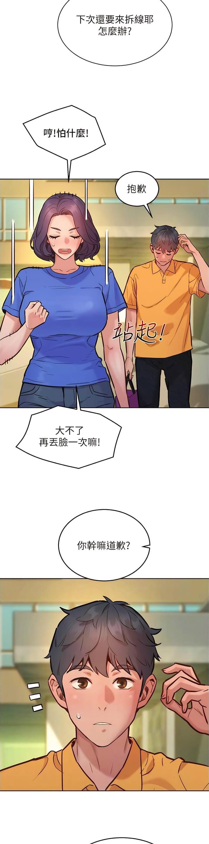 第105话3