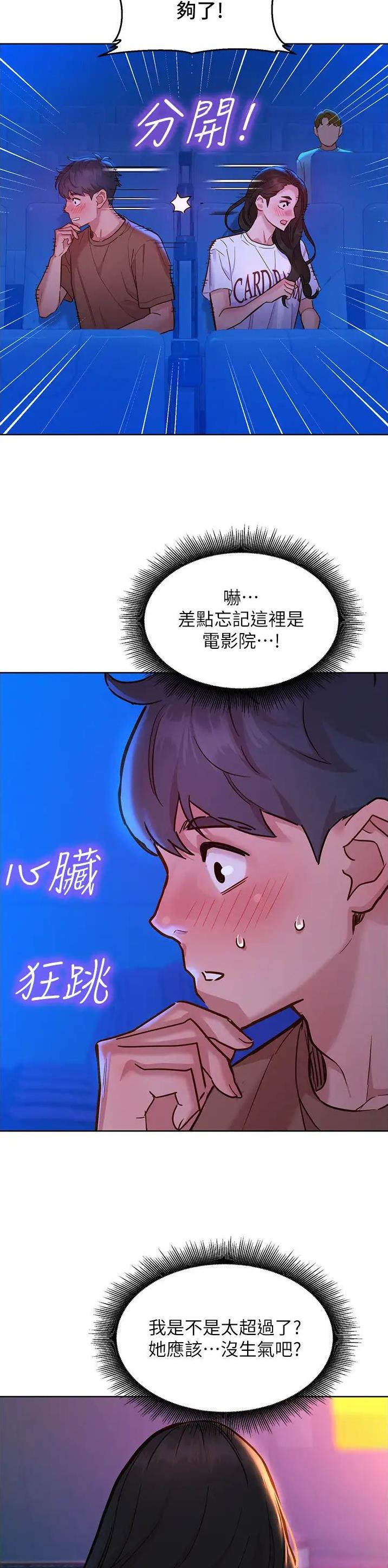 第98话14