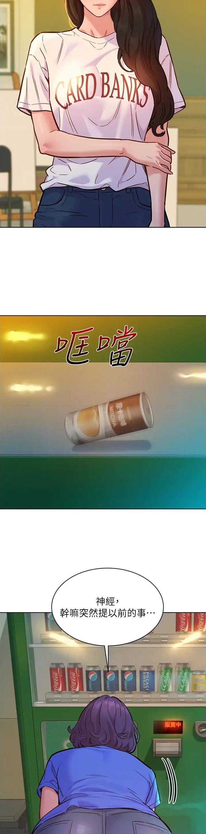 第97话9