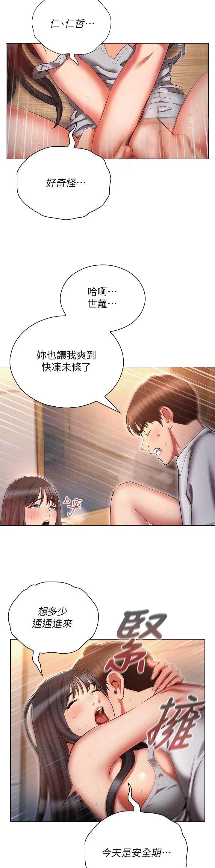 第84话12