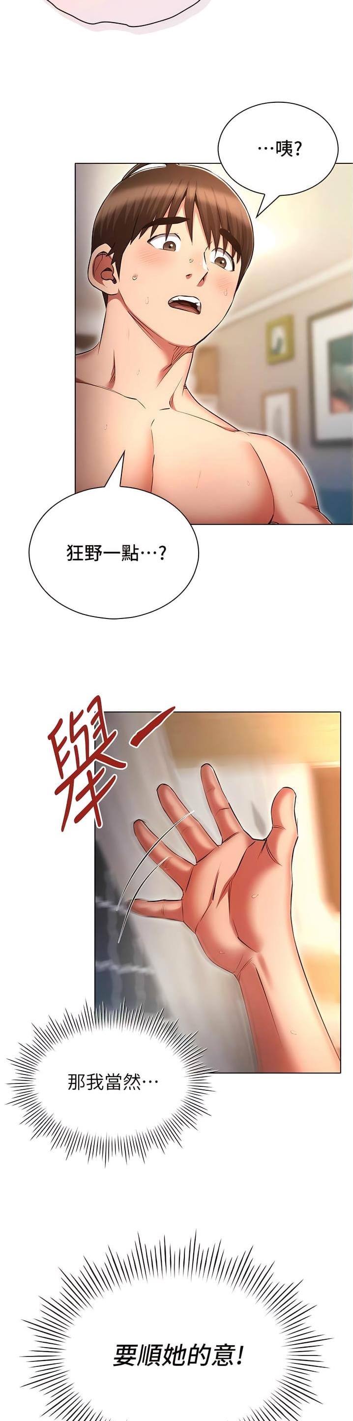 第85话6