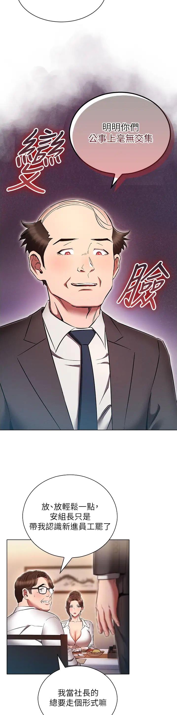 第89话9