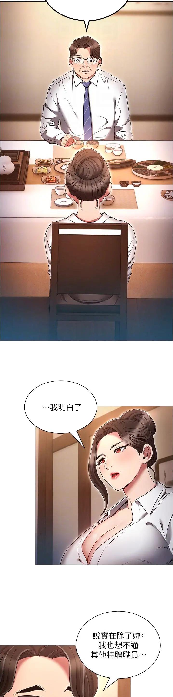 第89话6