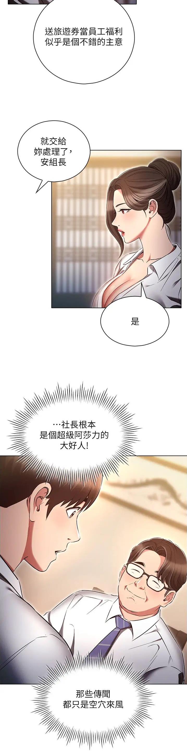第88话14
