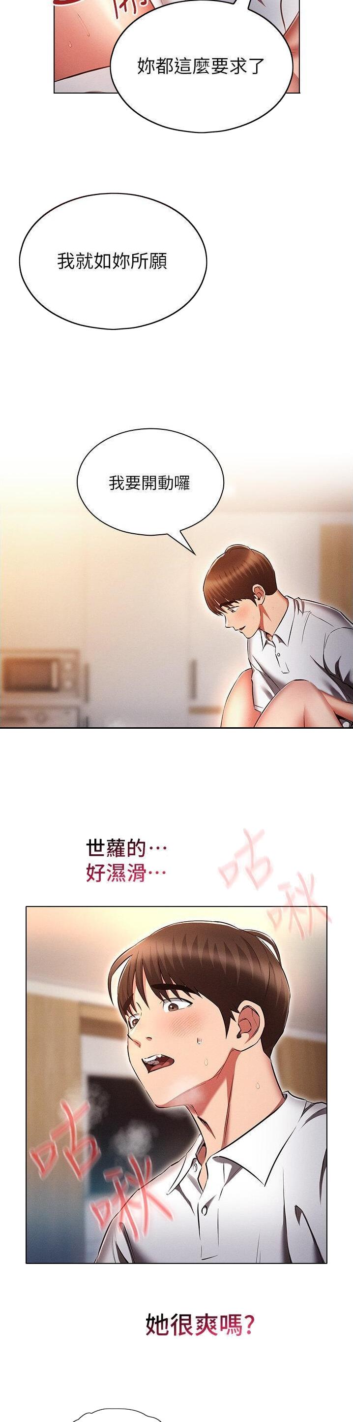 第84话11