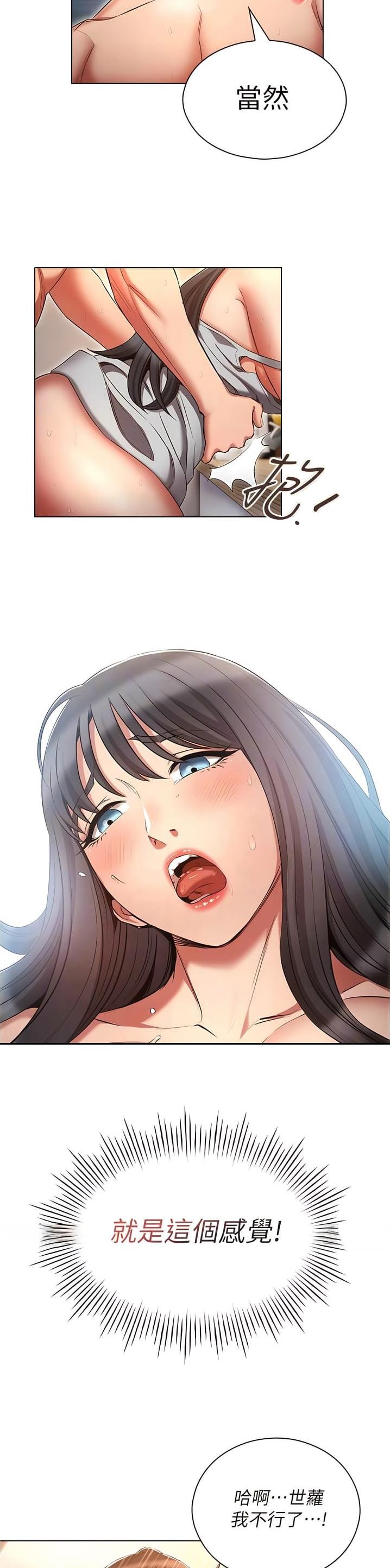 第85话11