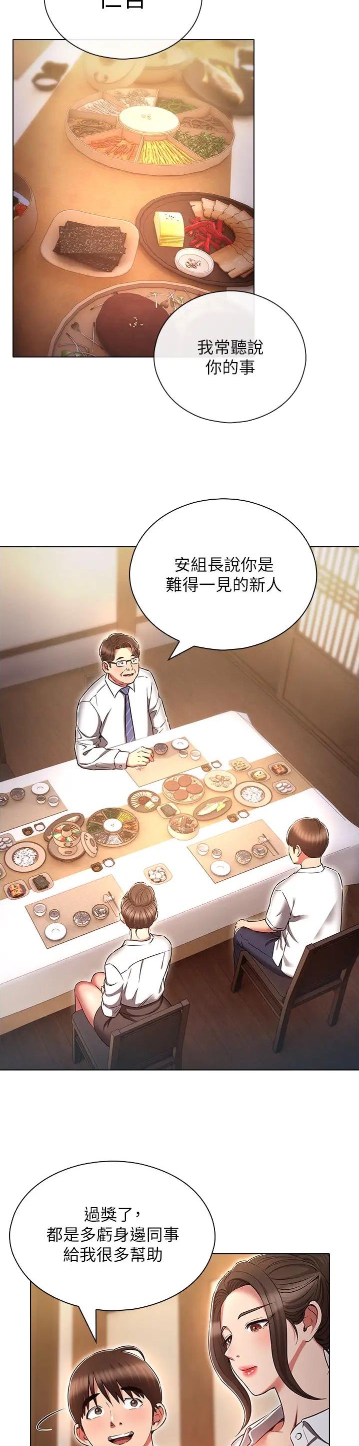 第88话9