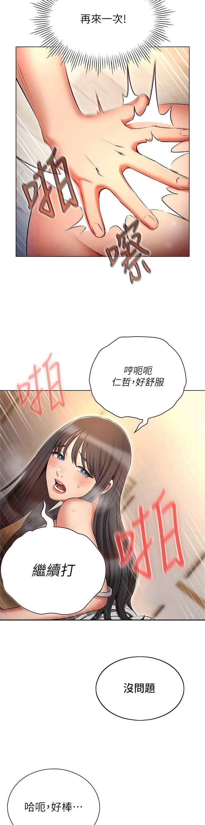 第85话8