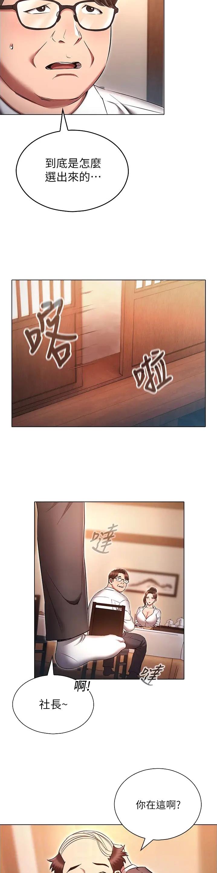 第89话7