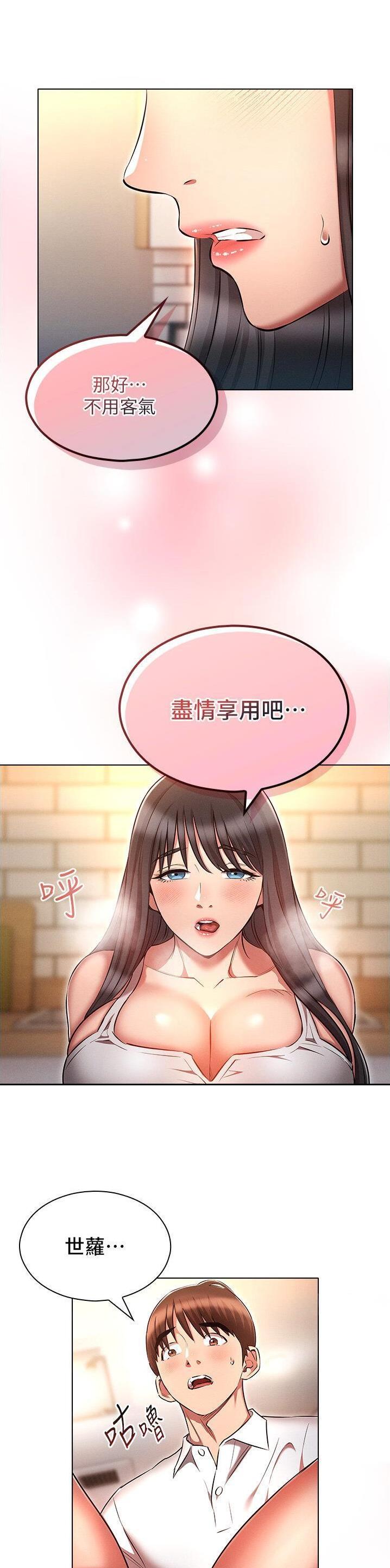第84话6
