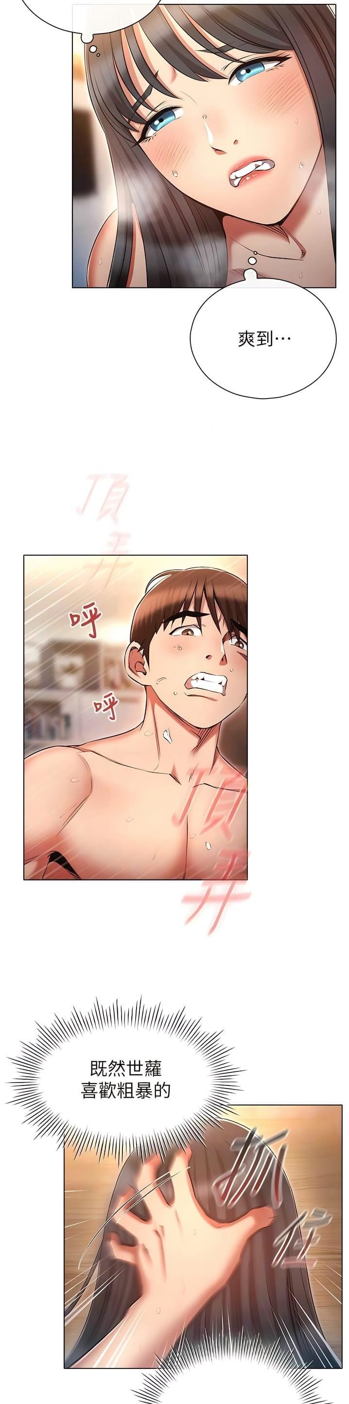 第85话9