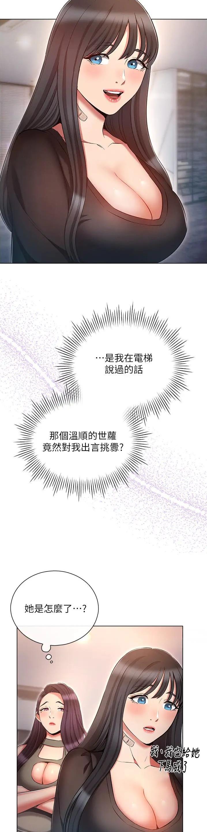 第86话12