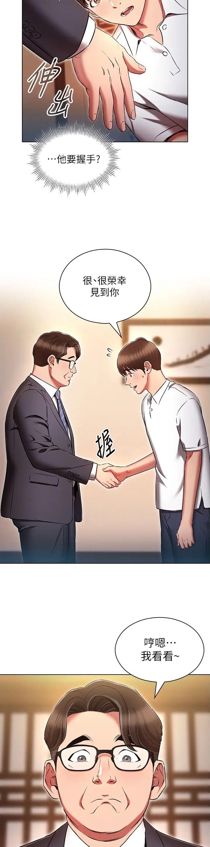 第88话4