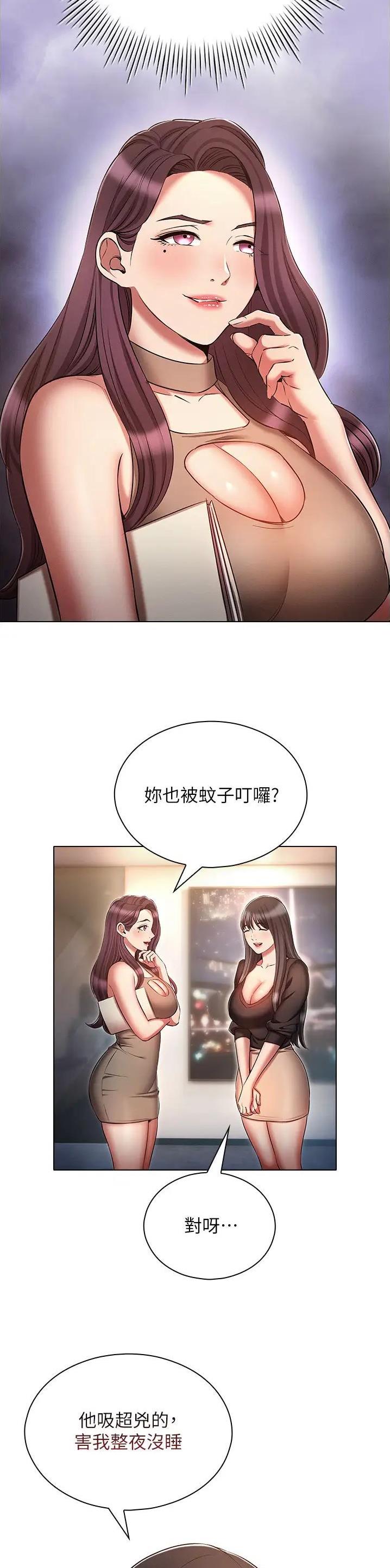 第86话11