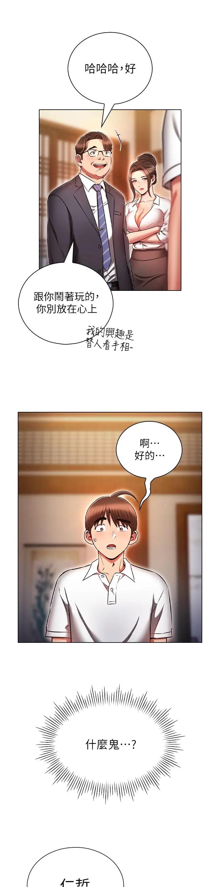 第88话8