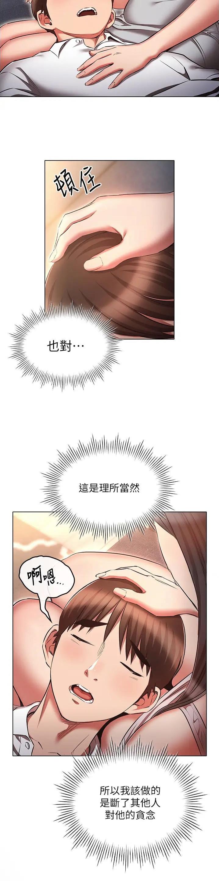 第86话2