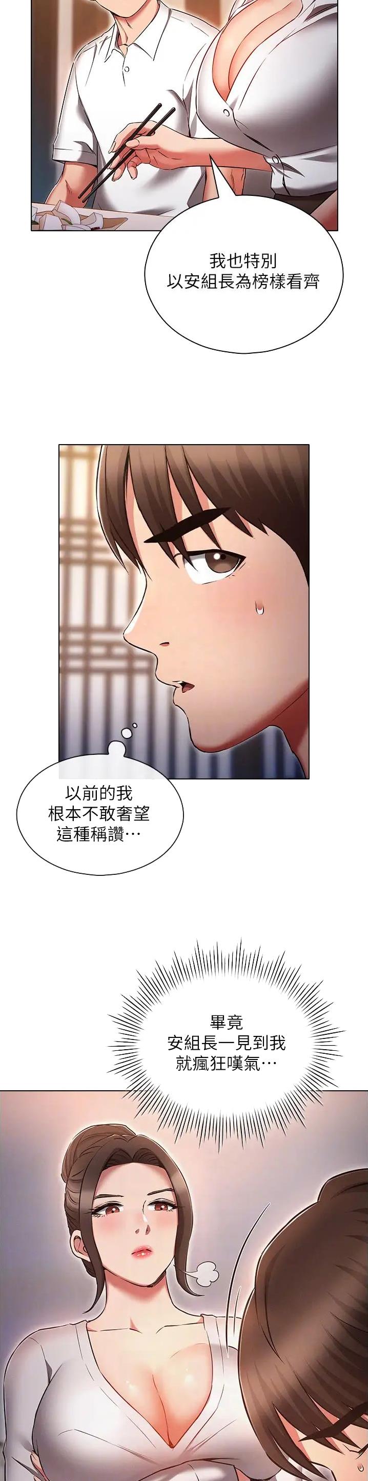 第88话10
