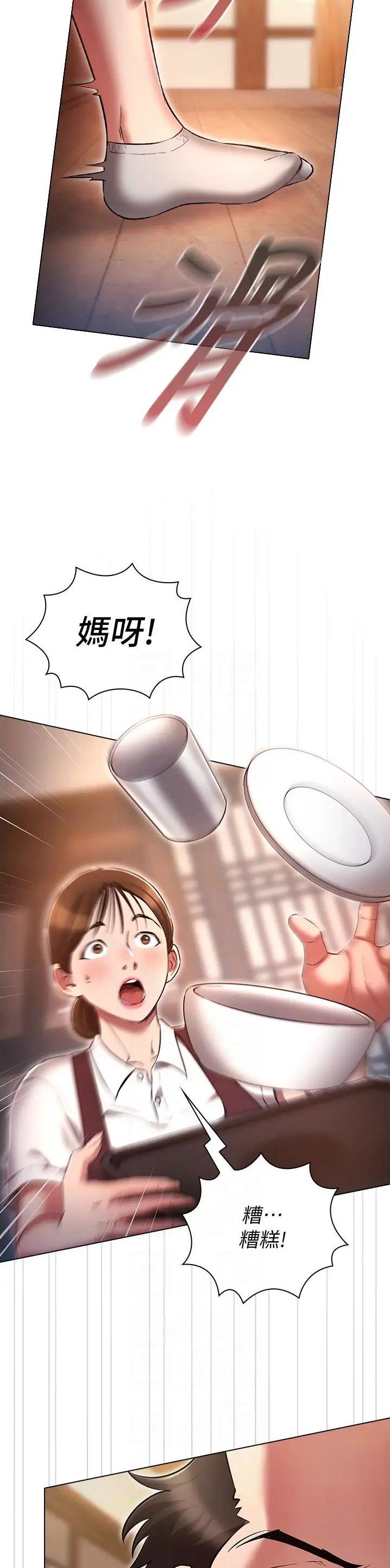 第89话11