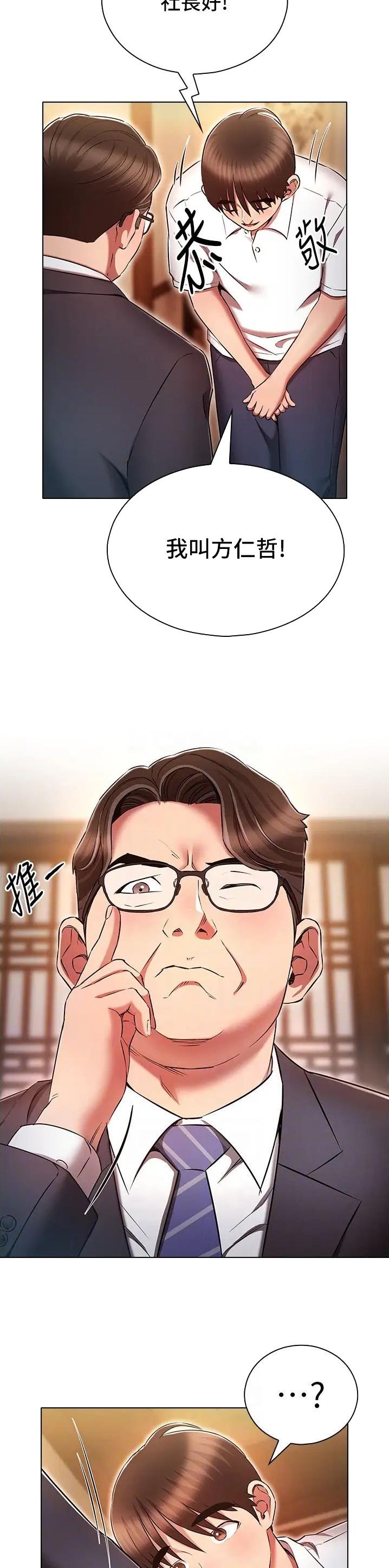 第88话3