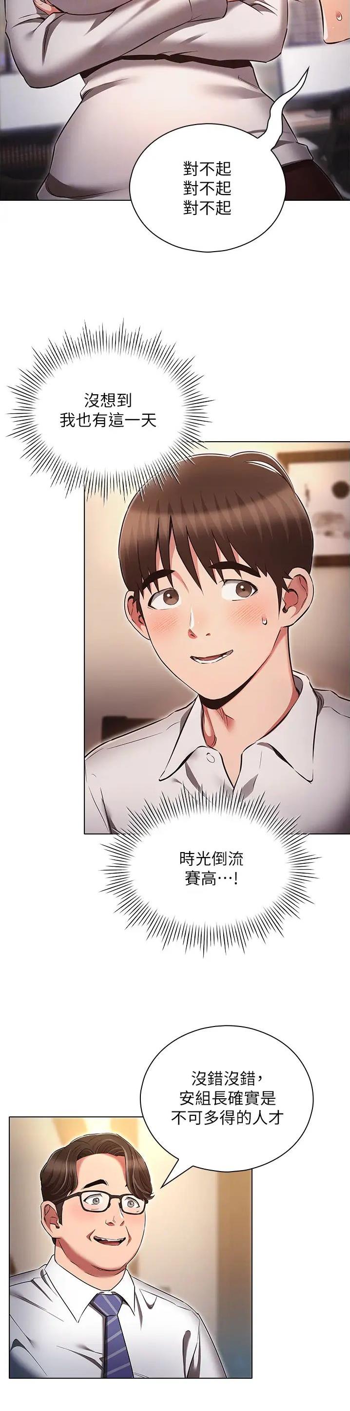 第88话11