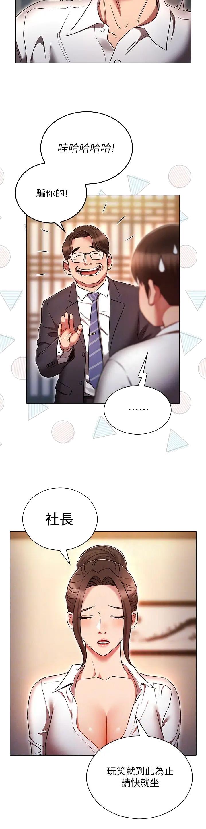 第88话7