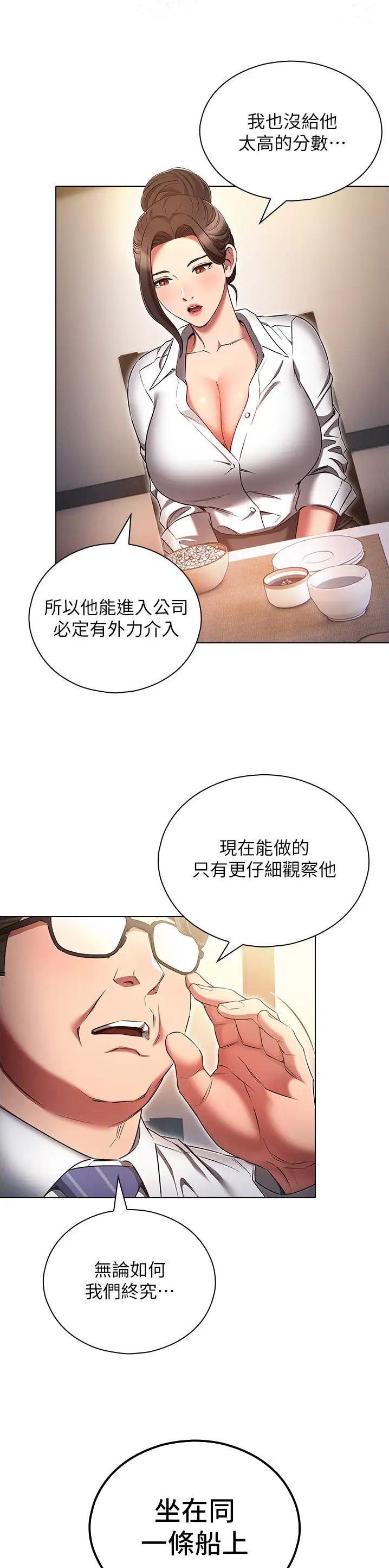 第89话5