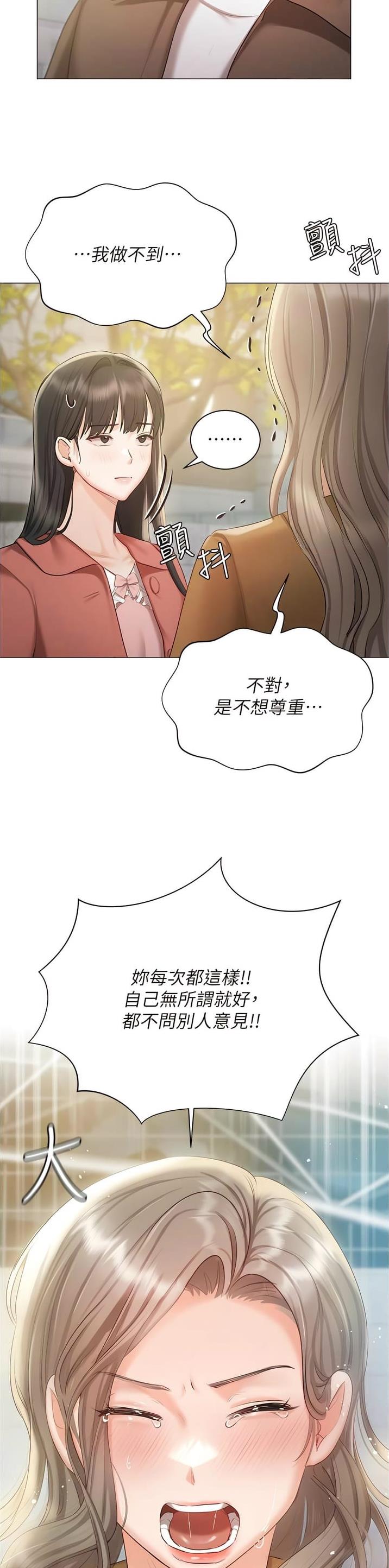 第83话7