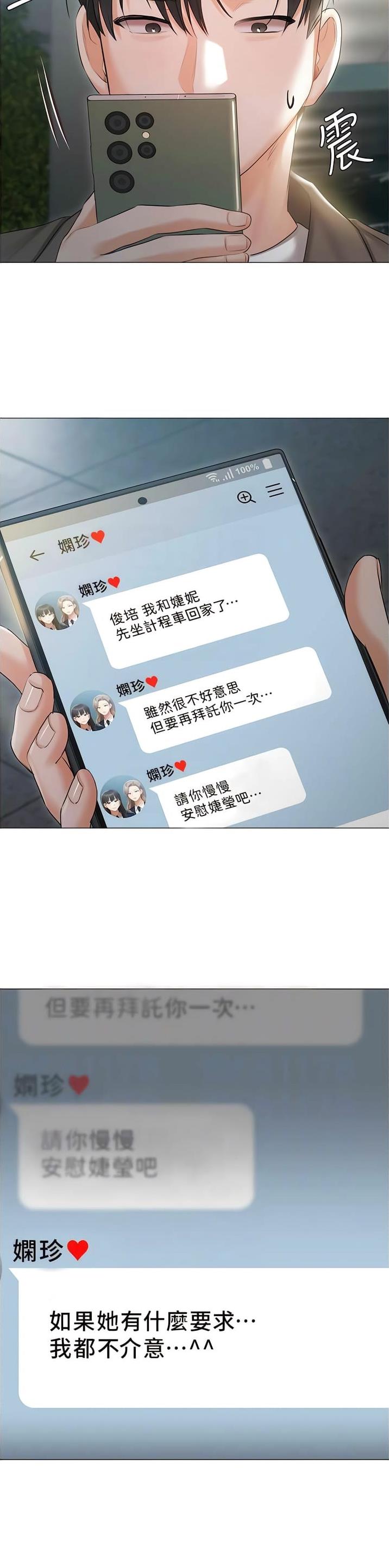 第83话17