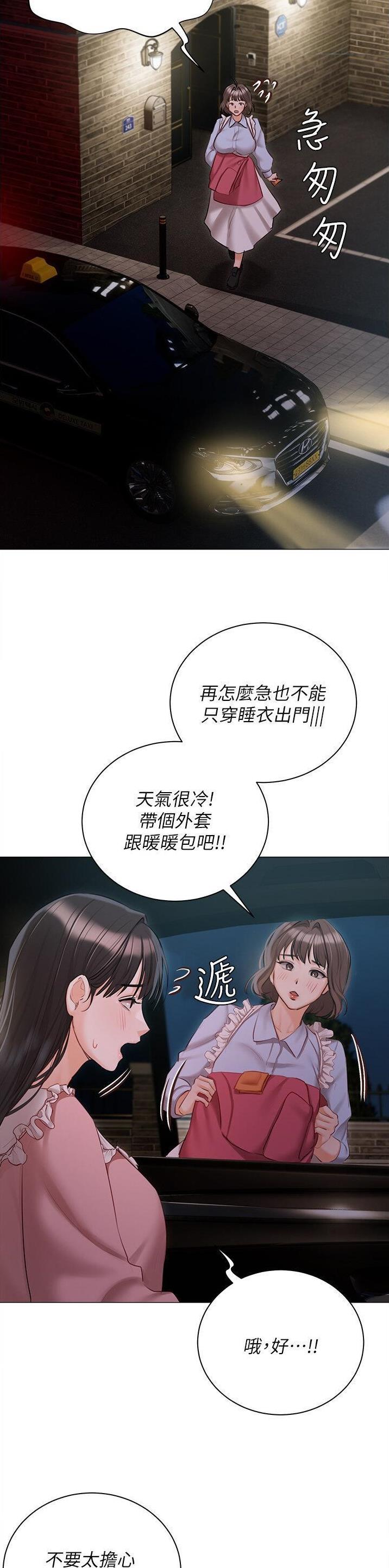第81话8