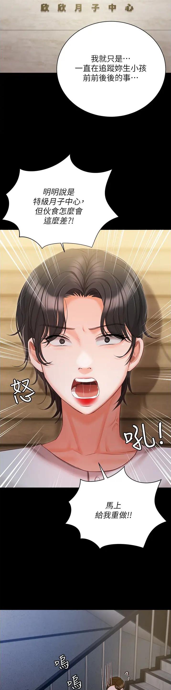 第76话10