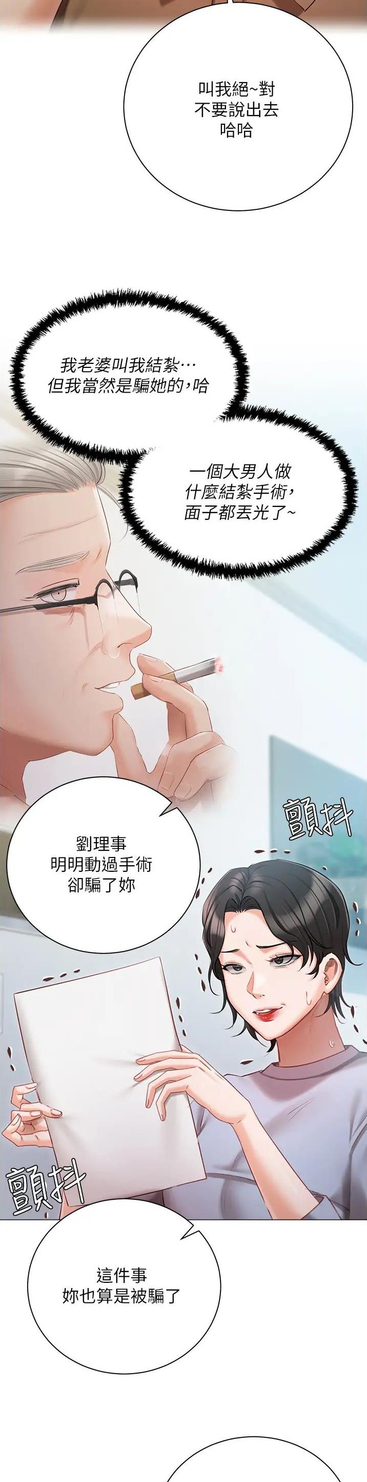 第76话2
