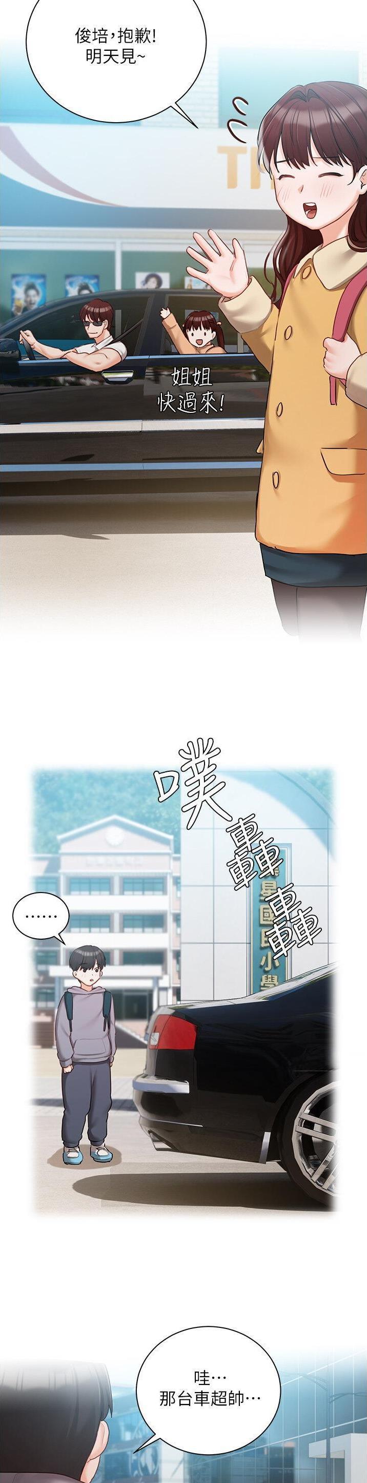 第81话2