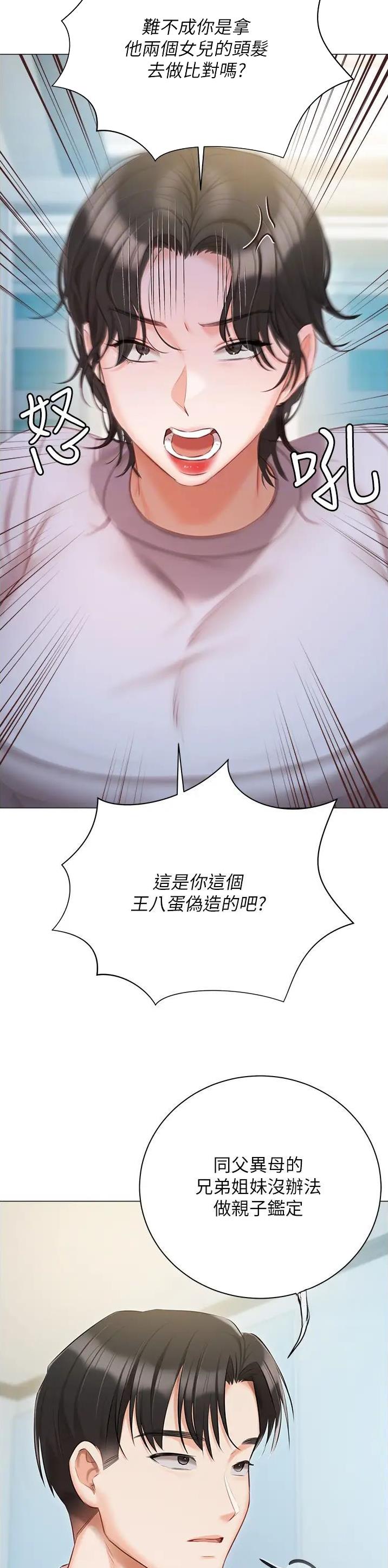 第76话5