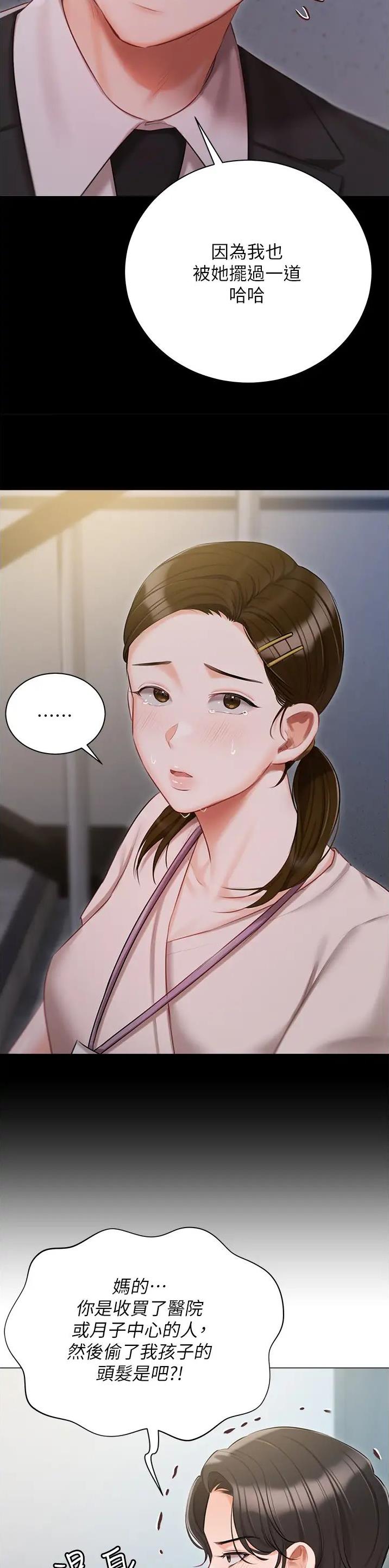 第76话13