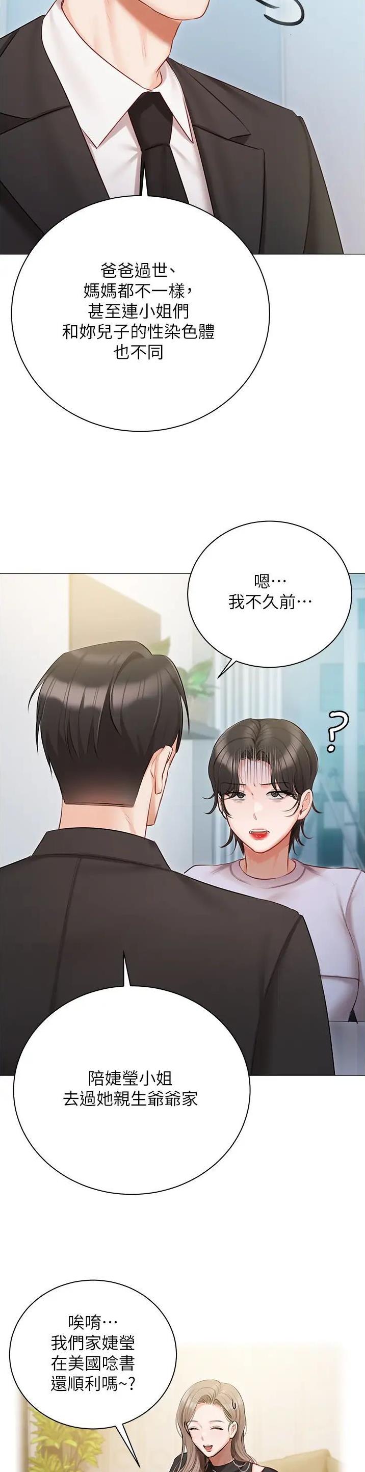 第76话6