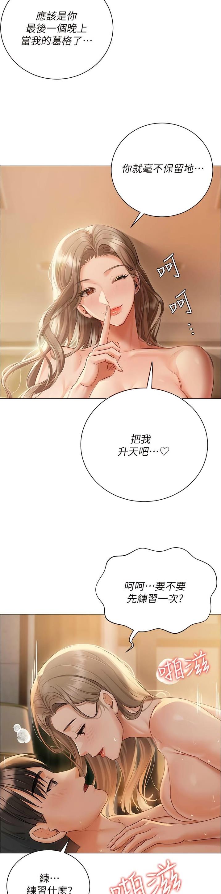 第84话13