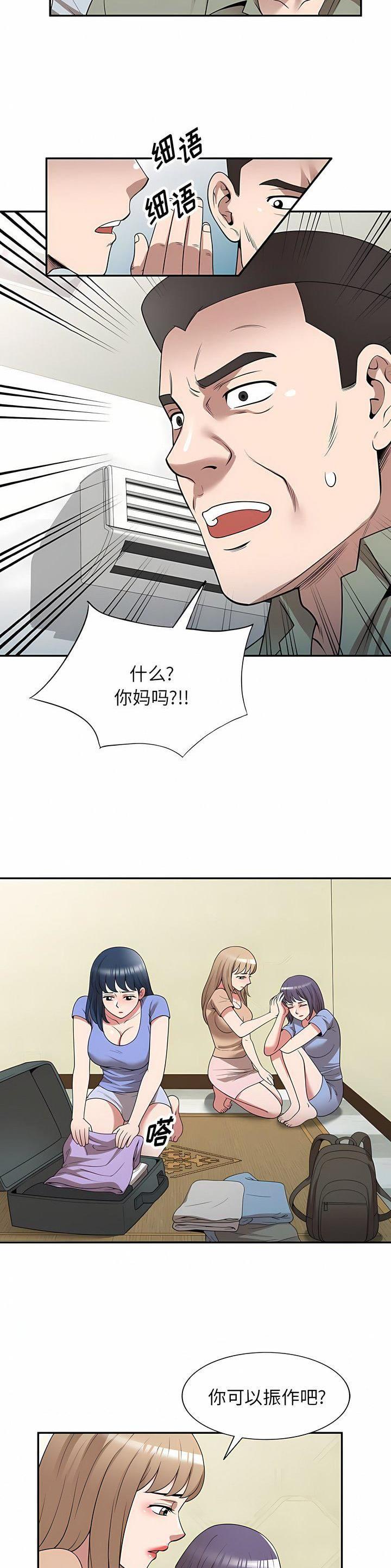 第40话13