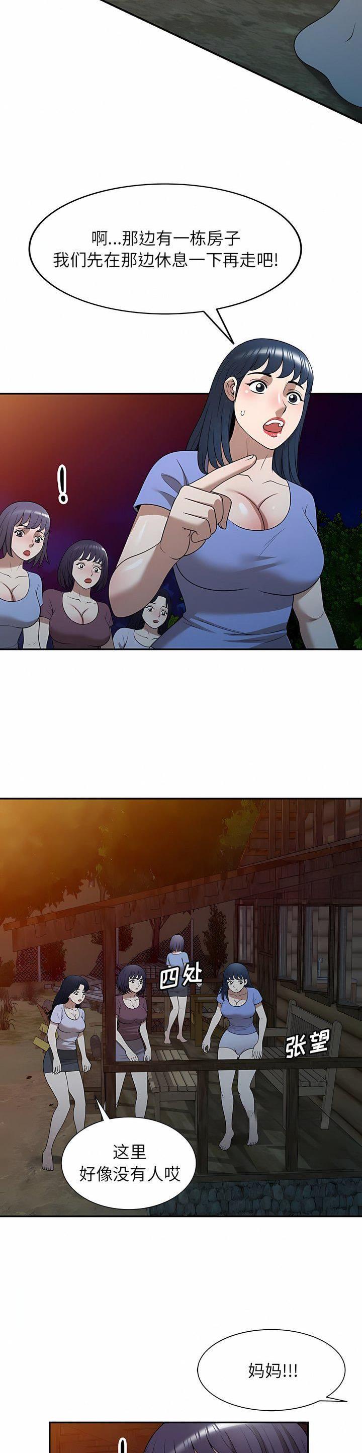 第43话4