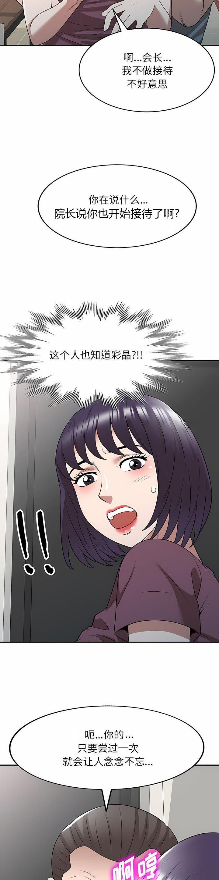 第40话9