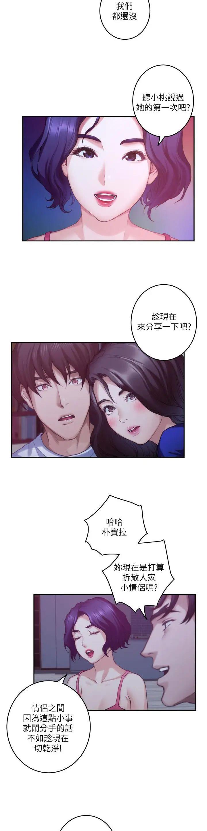 第116话15