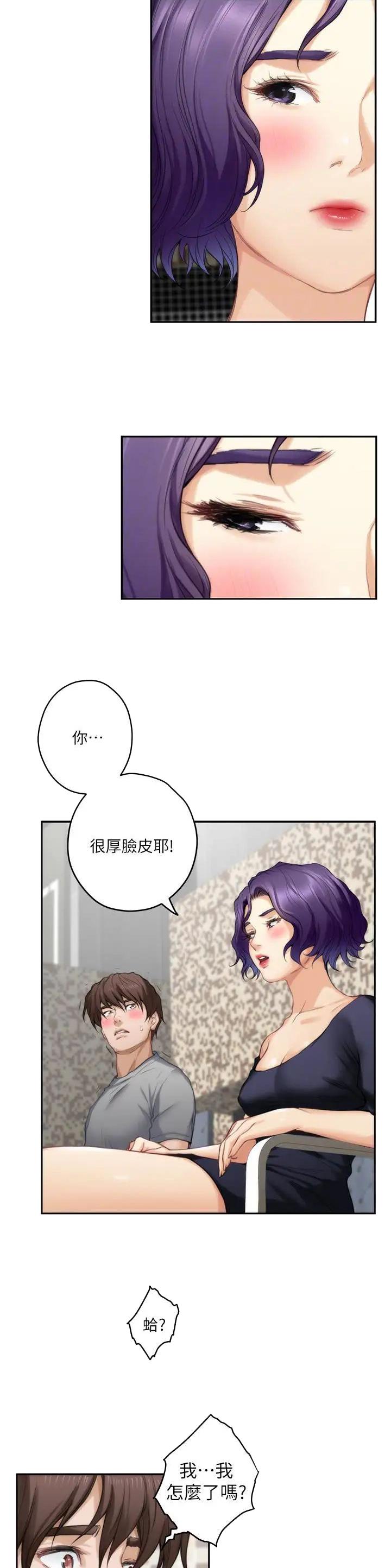 第119话7