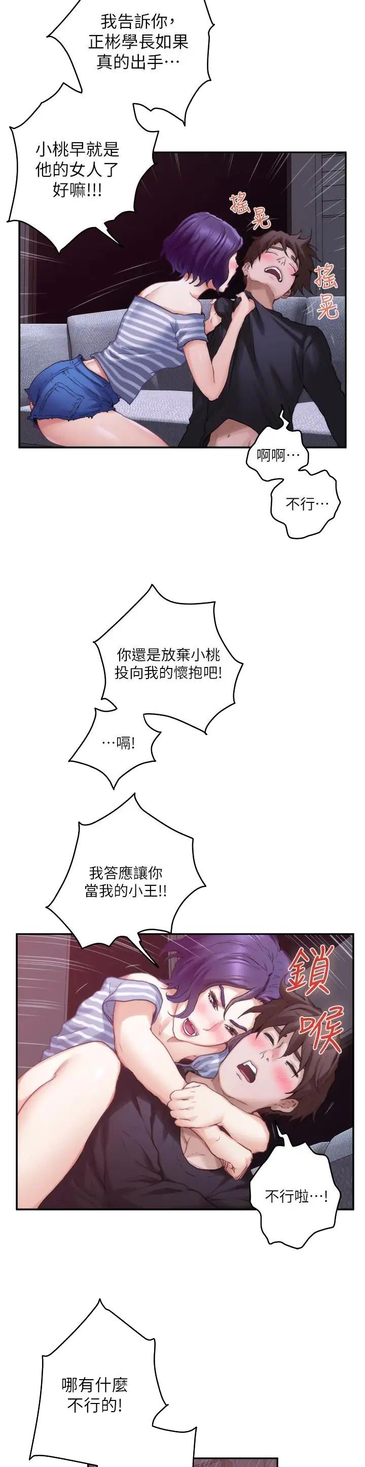 第113话10