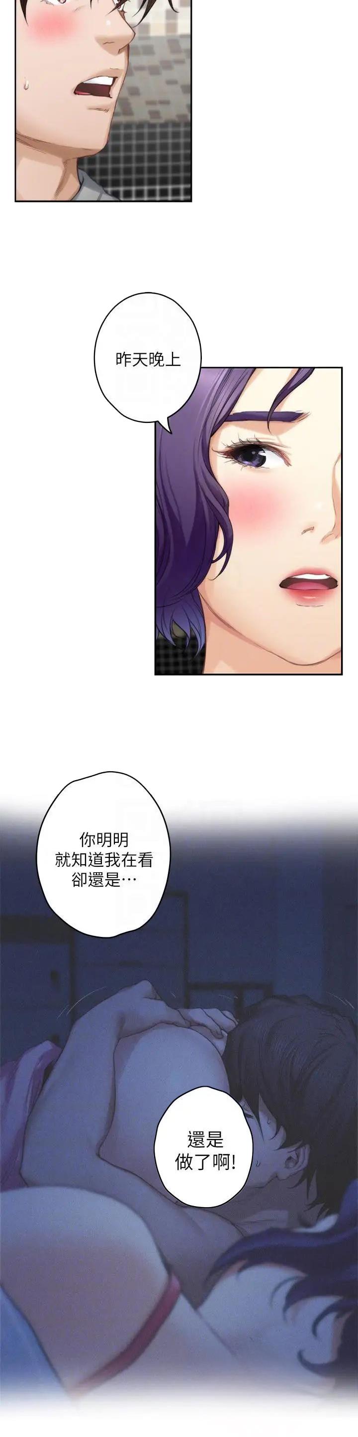 第119话8
