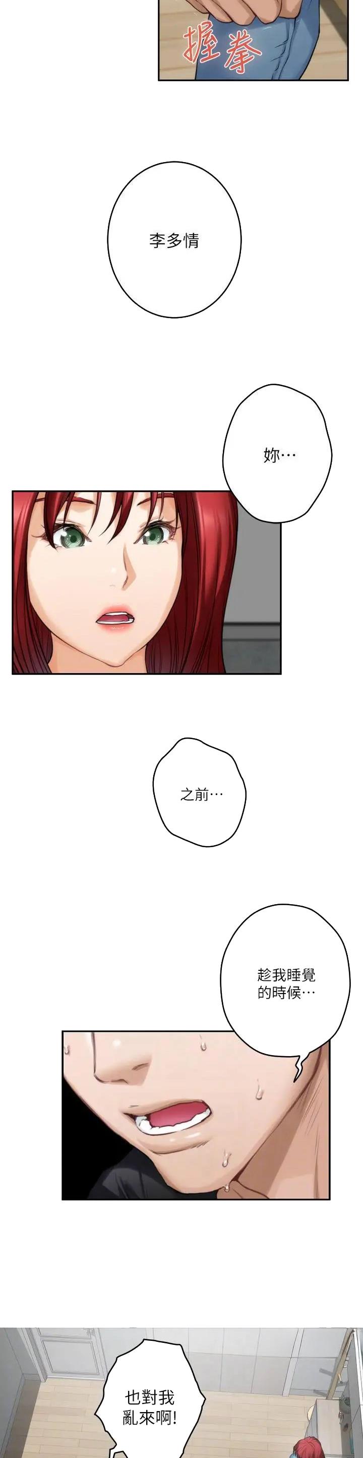 第114话8