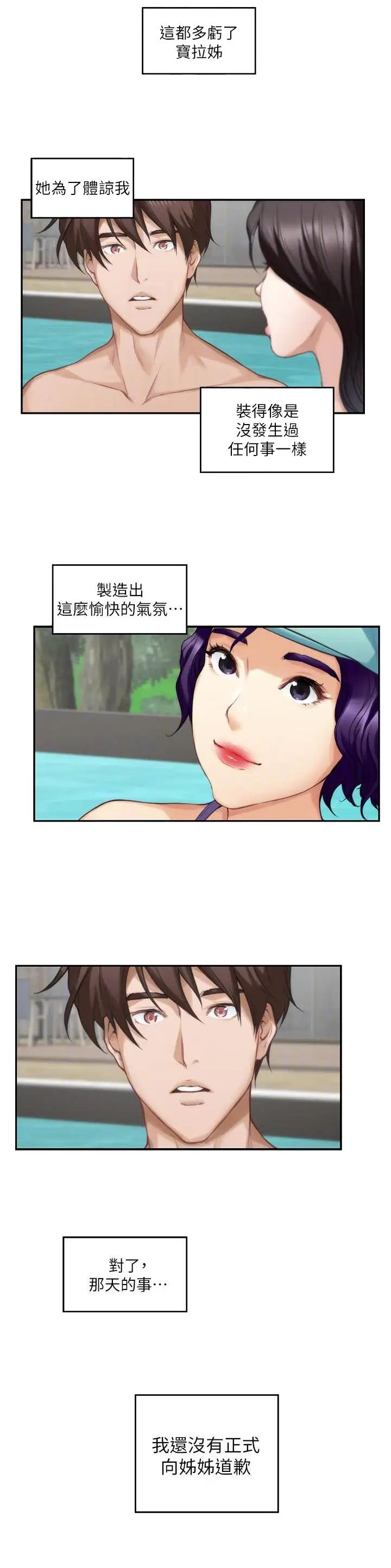 第116话8