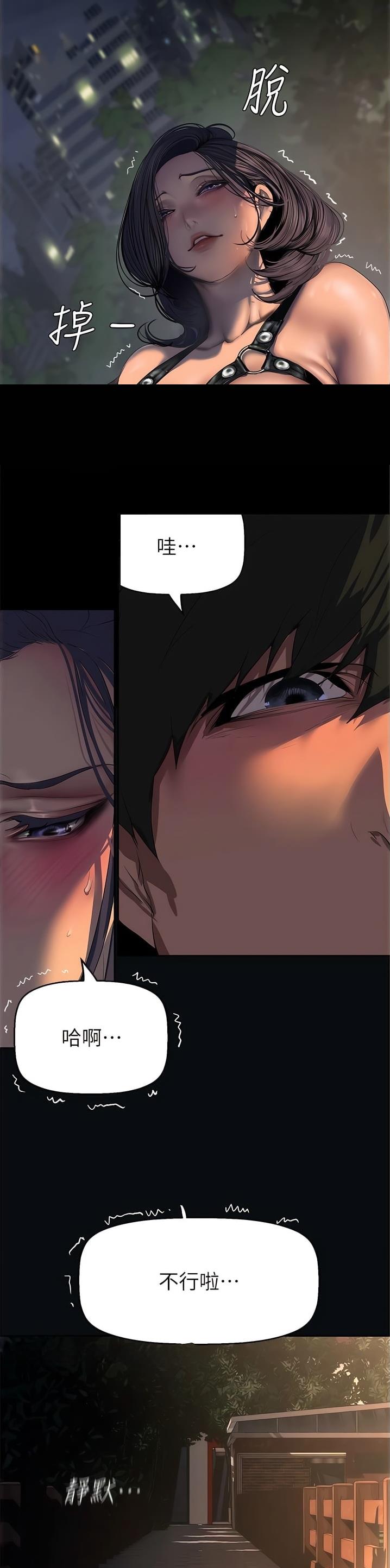 第346话8