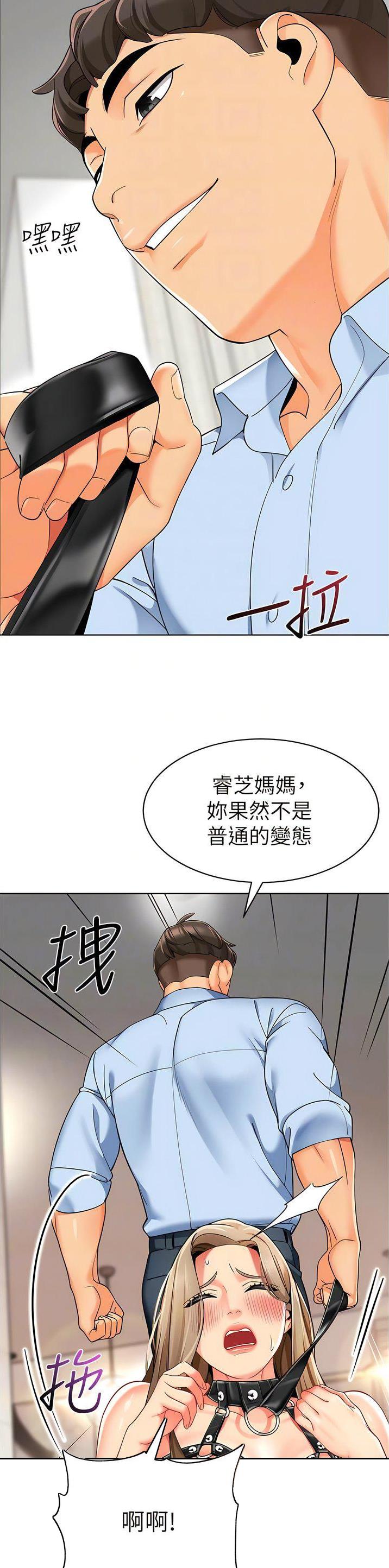 第33话9