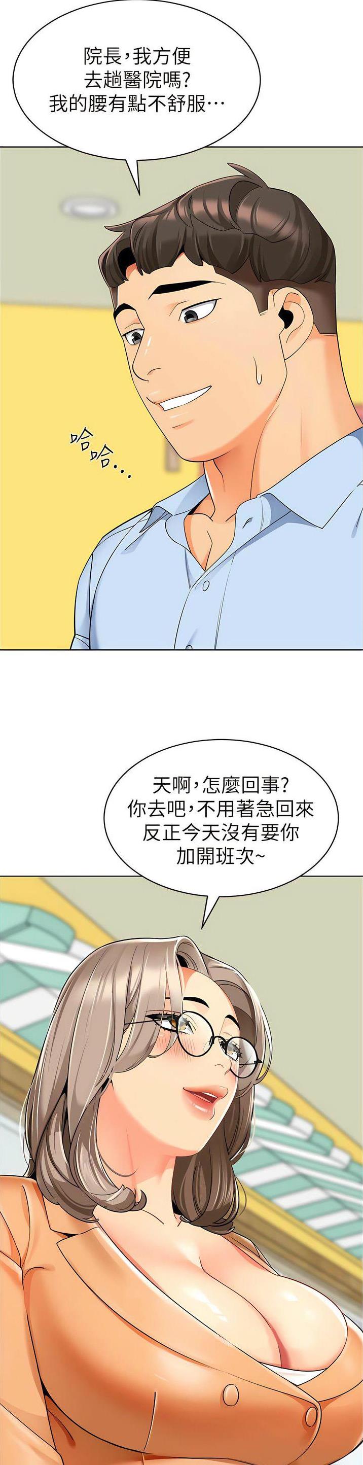 第33话4